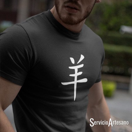 Camiseta Zodiaco Chino ‘Cabra’: Creatividad y Elegancia Camiseta Zodiaco Chino ‘Cabra’: Creatividad y Elegancia