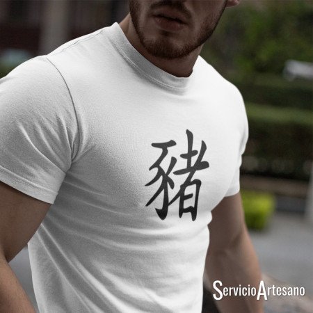 Camiseta Zodiaco Chino ‘Cerdo’: Prosperidad y Estilo Único