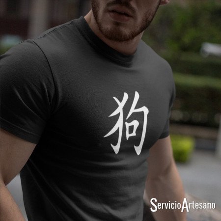 Camiseta Zodiaco Chino ‘Perro’: Lealtad y Protección Camiseta Zodiaco Chino ‘Perro’: Lealtad y Protección