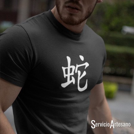 Camiseta Zodiaco Chino ‘Serpiente’: Sabiduría y Elegancia