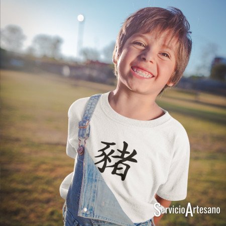 Camiseta Infantil Zodiaco Chino Cerdo | Alegría y Bienestar | Servicioartesano Camiseta Infantil Zodiaco Chino Cerdo | Alegría y Bienestar | Servicioartesano