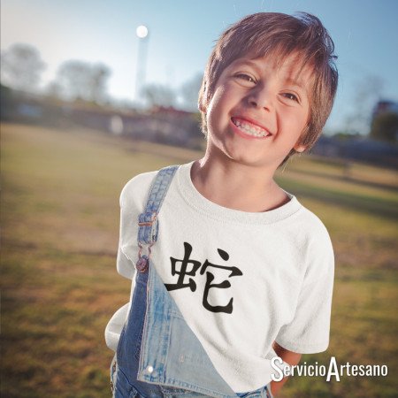 Camiseta Niño Serpiente Zodiaco Chino | Sabiduría & Ingenio - Servicioartesano